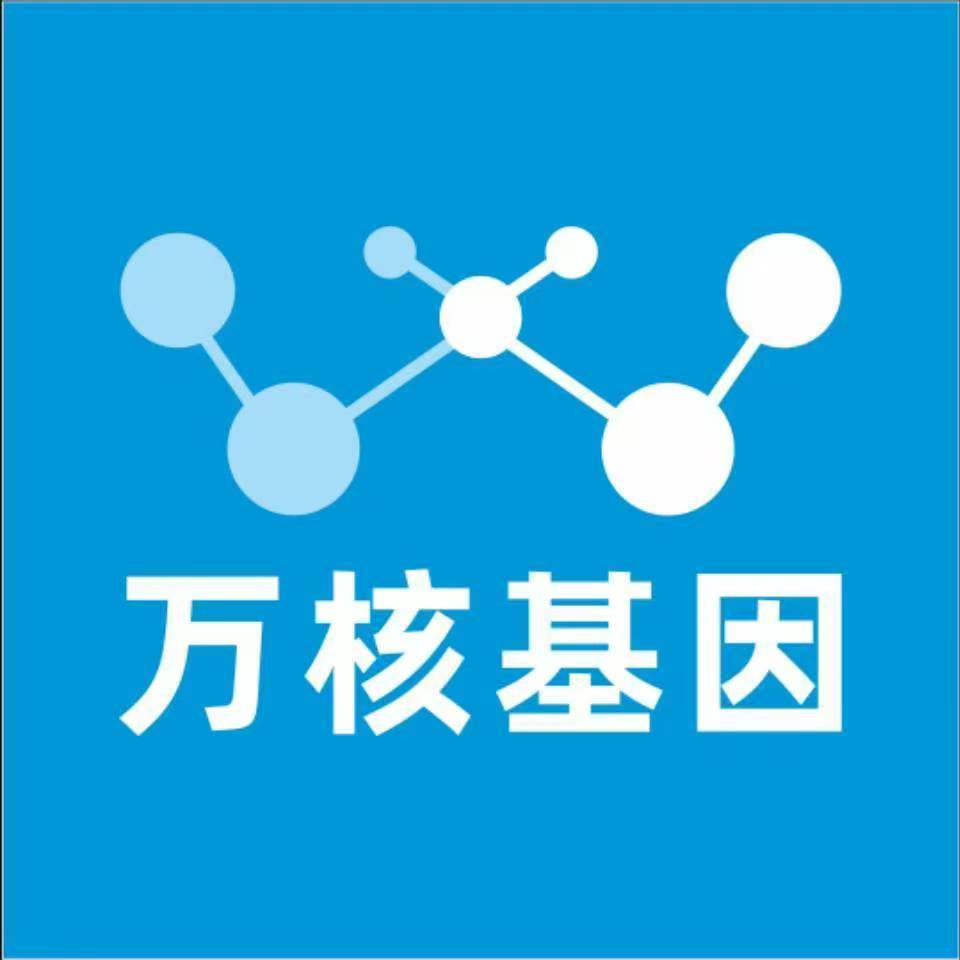 松原长岭万核DNA检测咨询中心